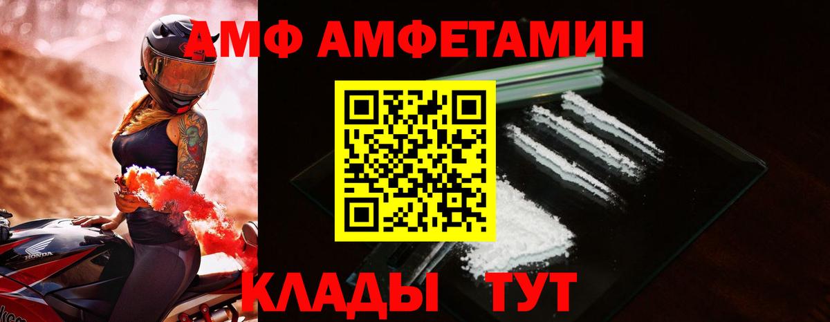 Амфетамин 98%  АМФ  Троицк  Вход с VPN 