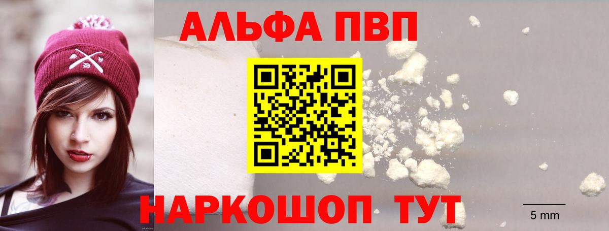 A-PVP СК  A PVP  Троицк  А ПВП Crystall  A-PVP СК КРИС  Вход с VPN 