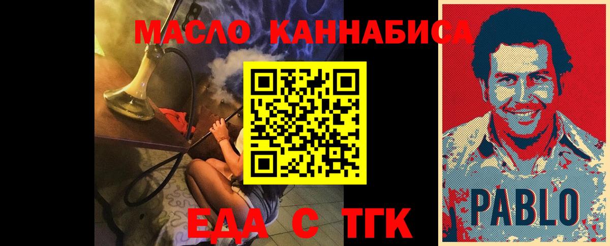 Троицк  Печенье с ТГК марихуана  Вход с VPN 