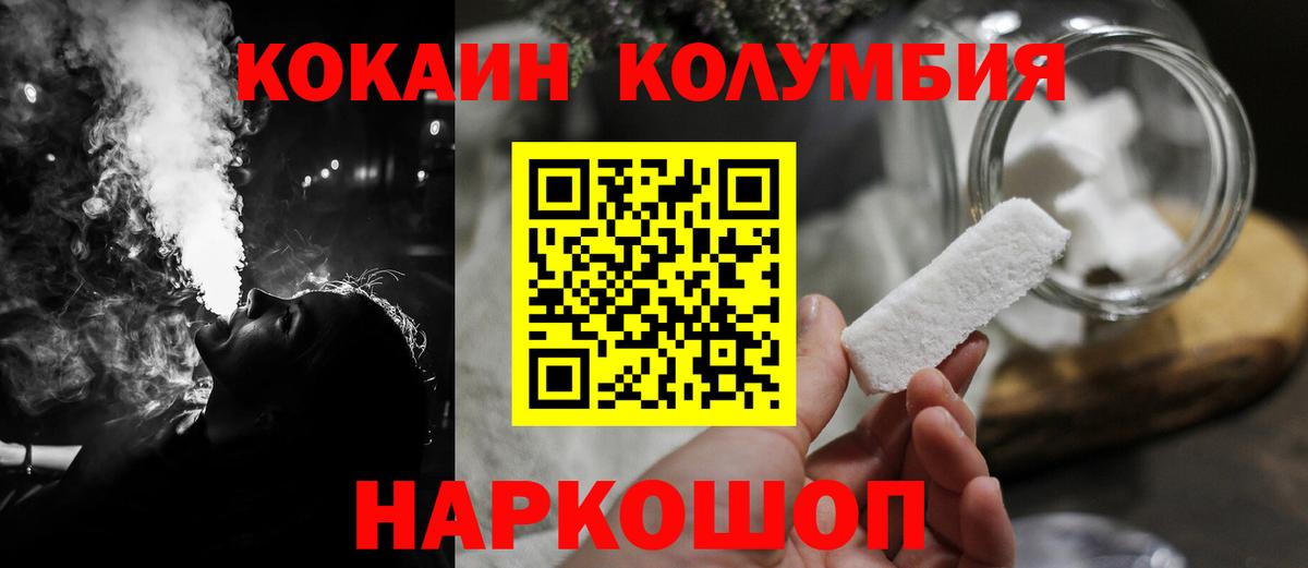 COCAIN  COCAIN 99%  Вход с VPN  Cocaine FishScale  Троицк 