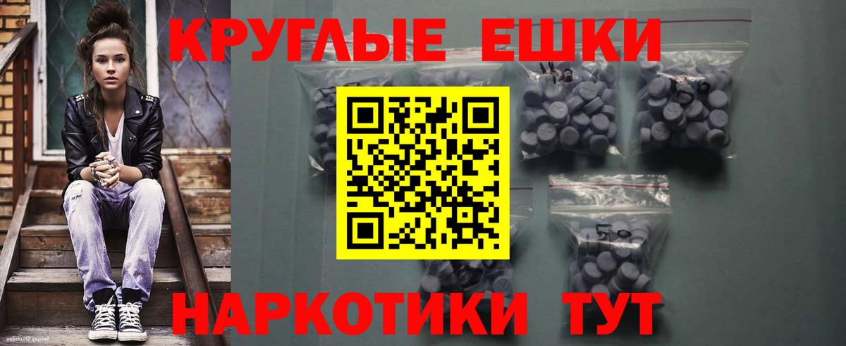 ЭКСТАЗИ MDMA Троицк