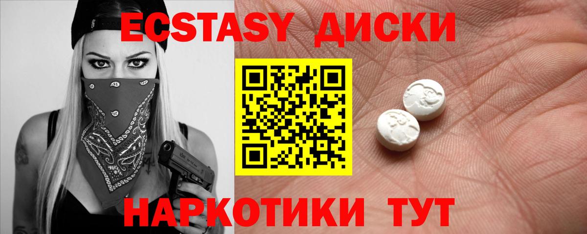 ЭКСТАЗИ Cube  ЭКСТАЗИ  Троицк  Вход с VPN 