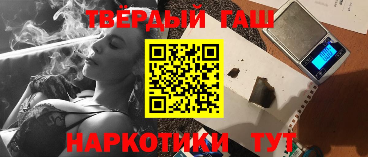 ГАШ гарик Троицк