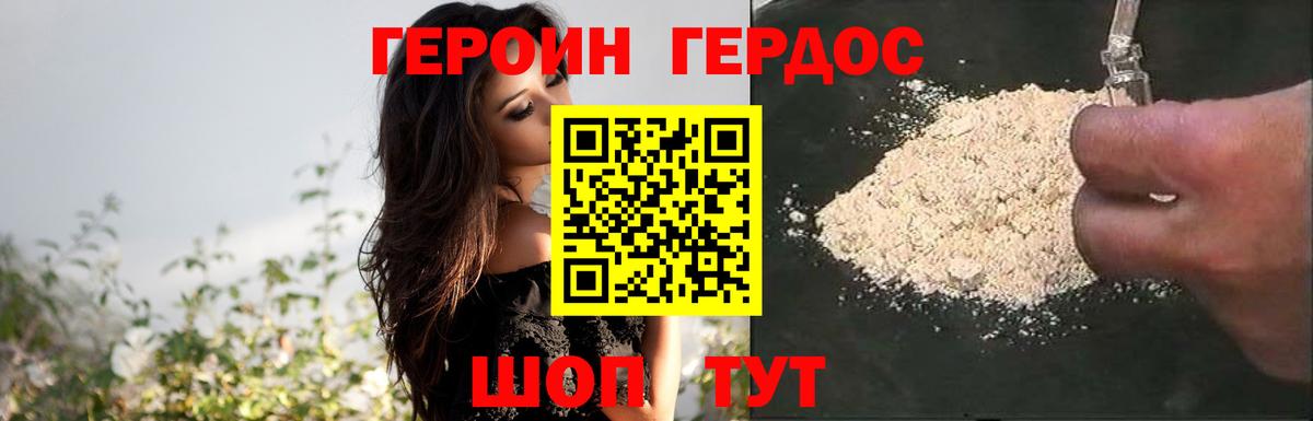 Троицк  Героин гречка  Вход с VPN 