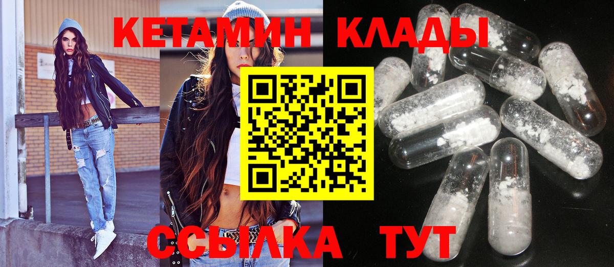 Троицк  КЕТАМИН VHQ  Вход с VPN  shop какой сайт  КЕТАМИН ketamine 