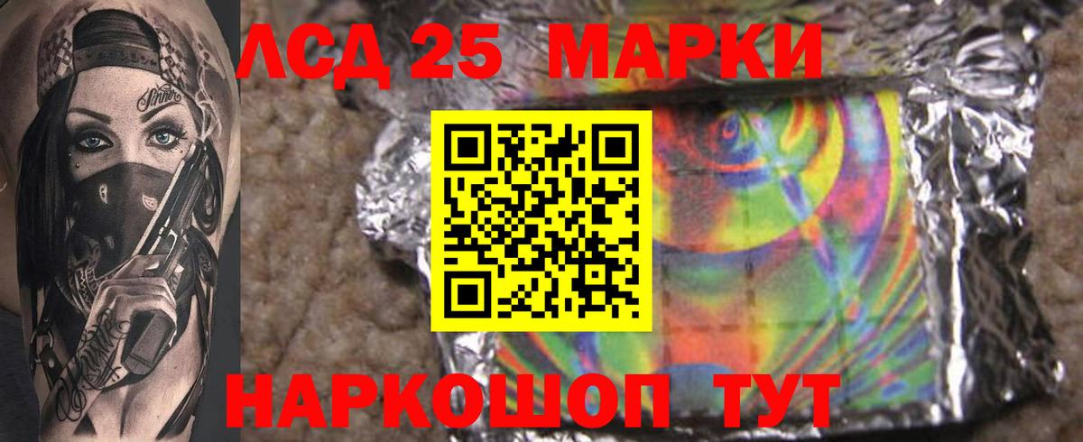 LSD-25 экстази кислота  Вход с VPN  Троицк  ЛСД экстази кислота 