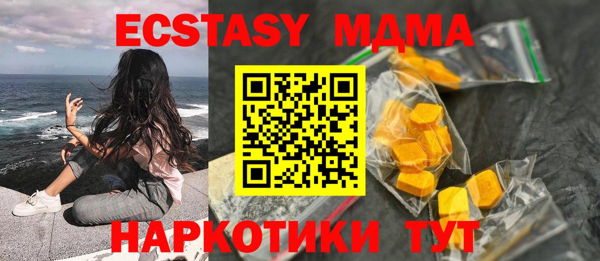 МДМА Molly Троицк