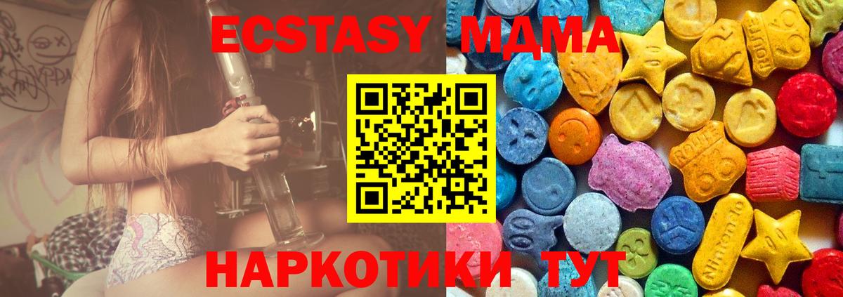 MDMA VHQ  MDMA  Троицк  MDMA crystal  Вход с VPN 