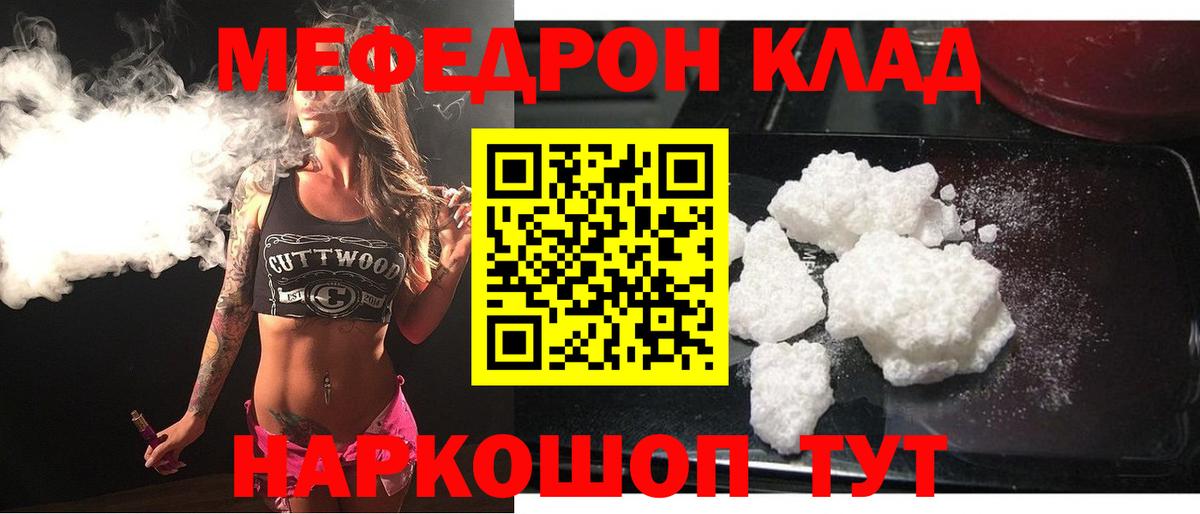МЕФ Троицк