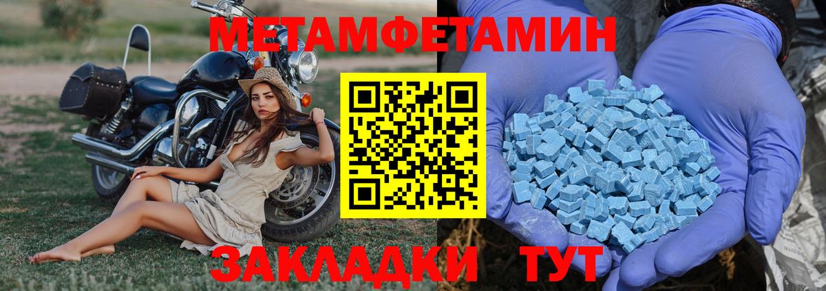 Первитин Декстрометамфетамин 99.9% Троицк