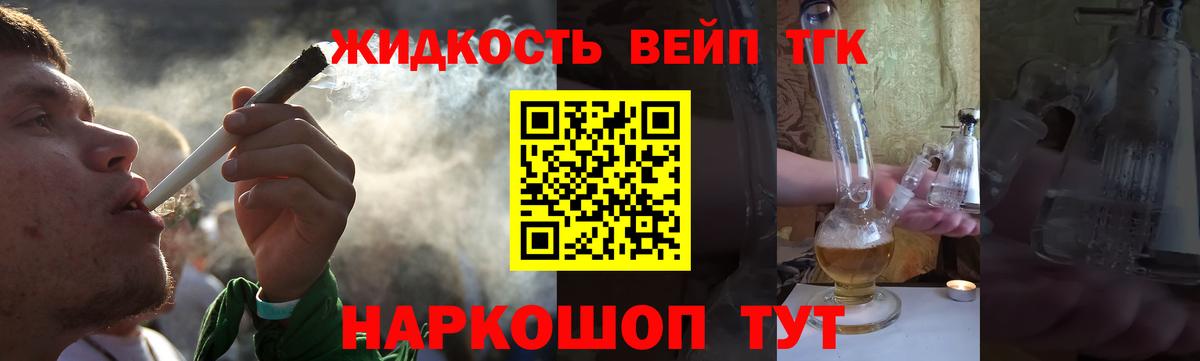 Дистиллят ТГК Wax  Вход с VPN  закладка  Троицк 